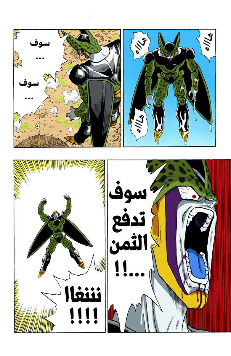Read Dragon Ball AR Manga Online