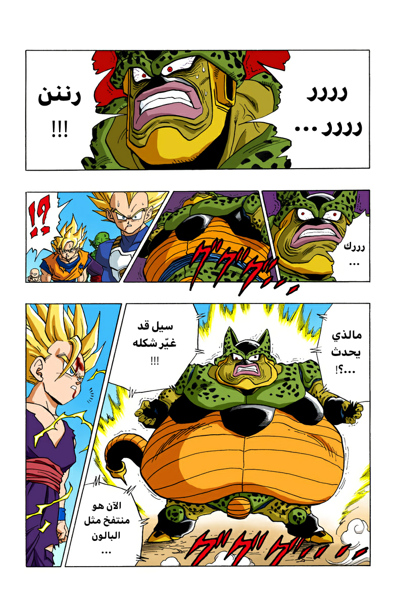 Read Dragon Ball AR Manga Online