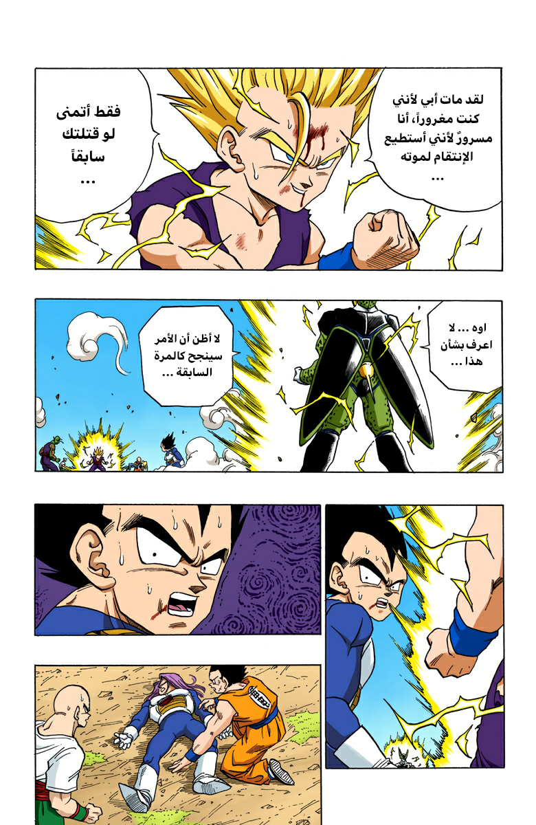 Read Dragon Ball AR Manga Online