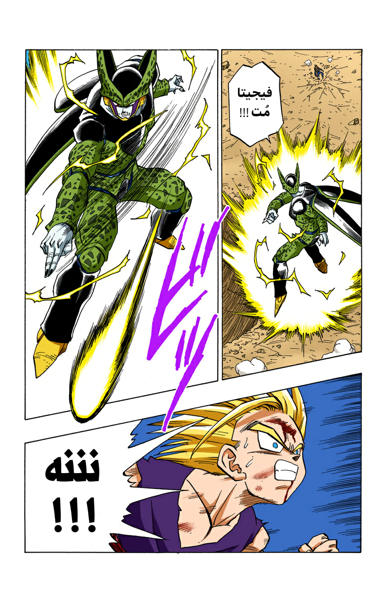 Read Dragon Ball AR Manga Online
