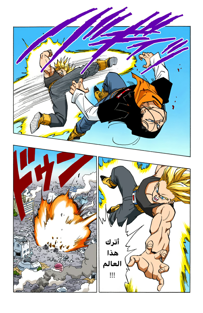 Read Dragon Ball AR Manga Online