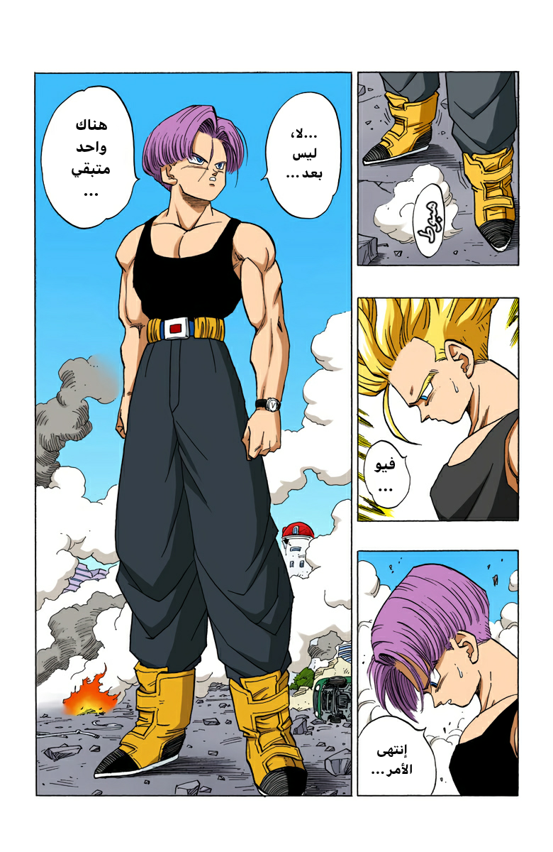 Read Dragon Ball AR Manga Online