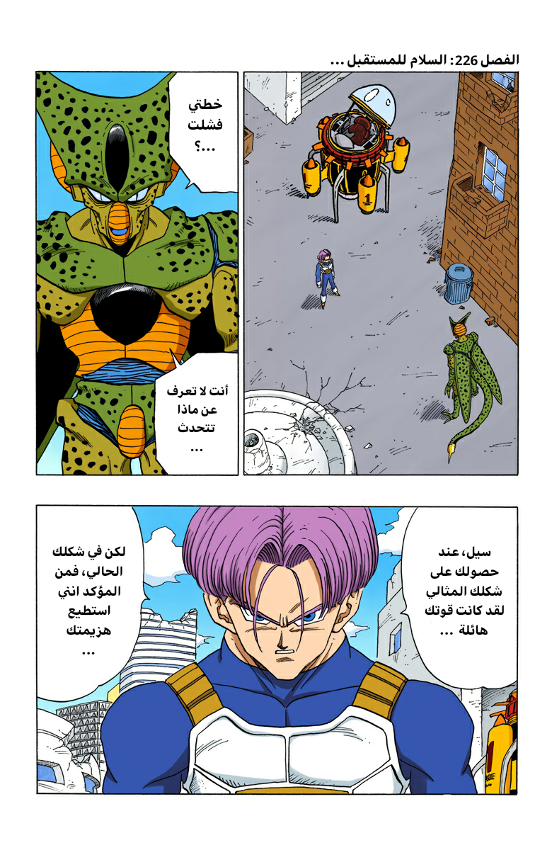 Read Dragon Ball AR Manga Online