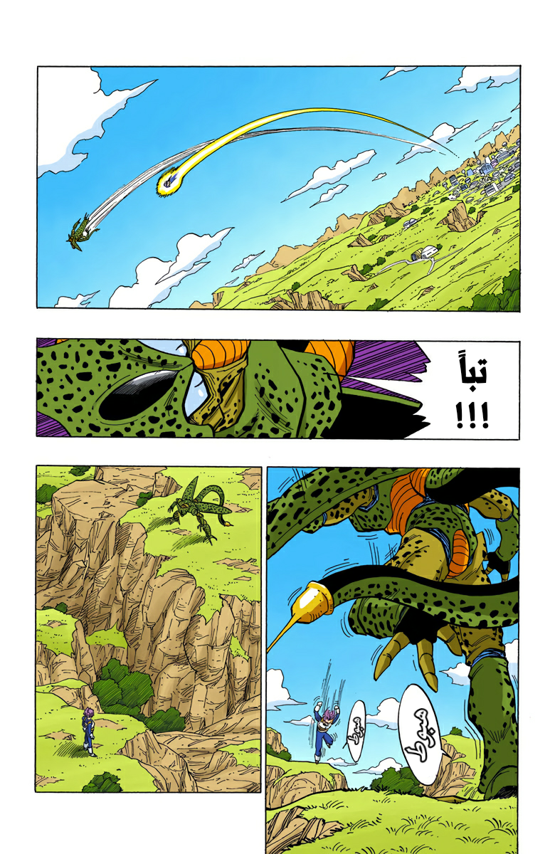Read Dragon Ball AR Manga Online