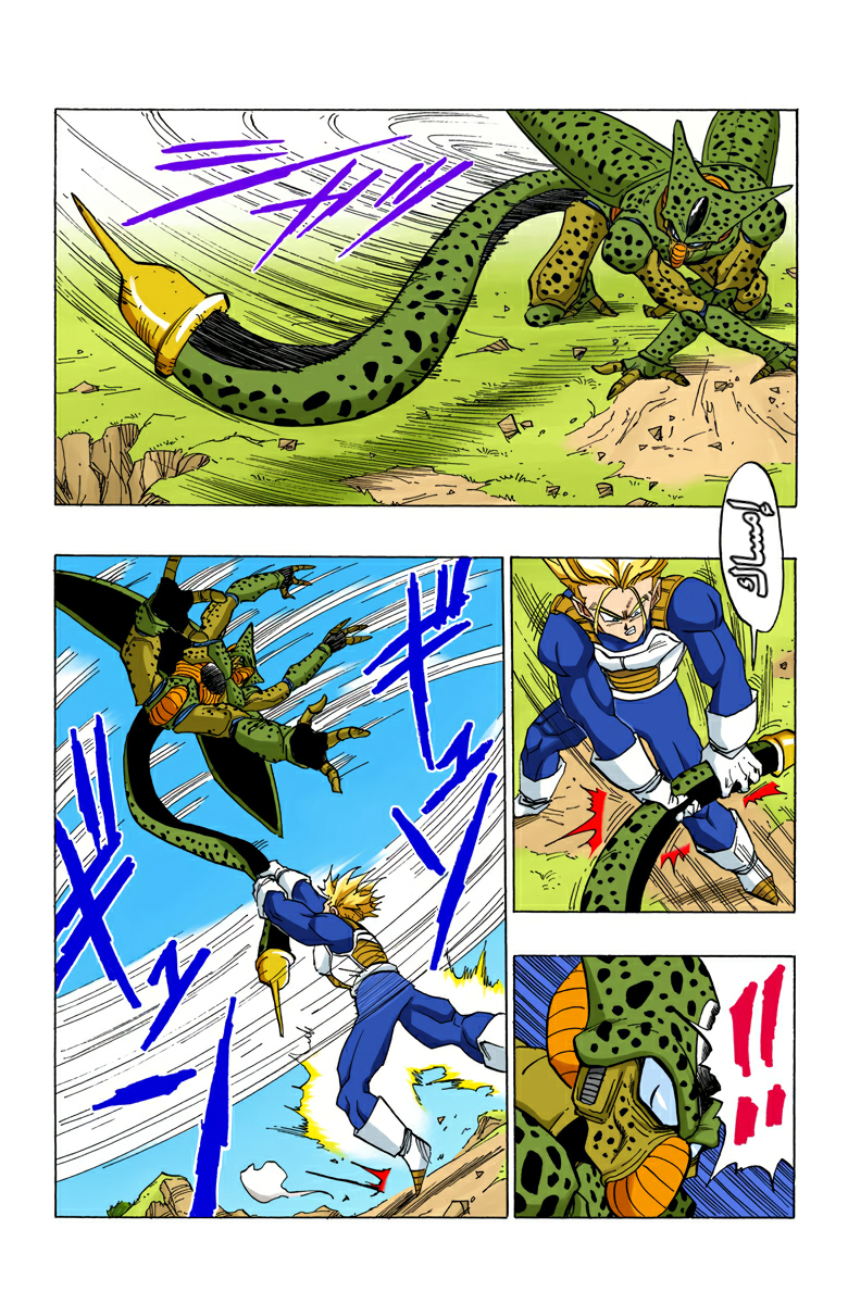 Read Dragon Ball AR Manga Online