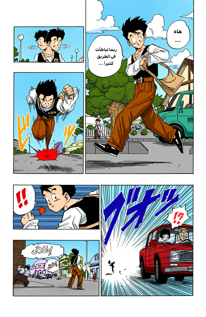 Read Dragon Ball AR Manga Online
