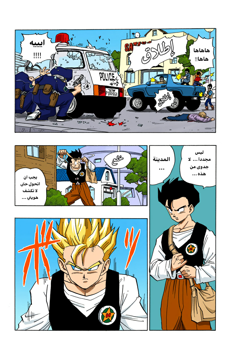 Read Dragon Ball AR Manga Online