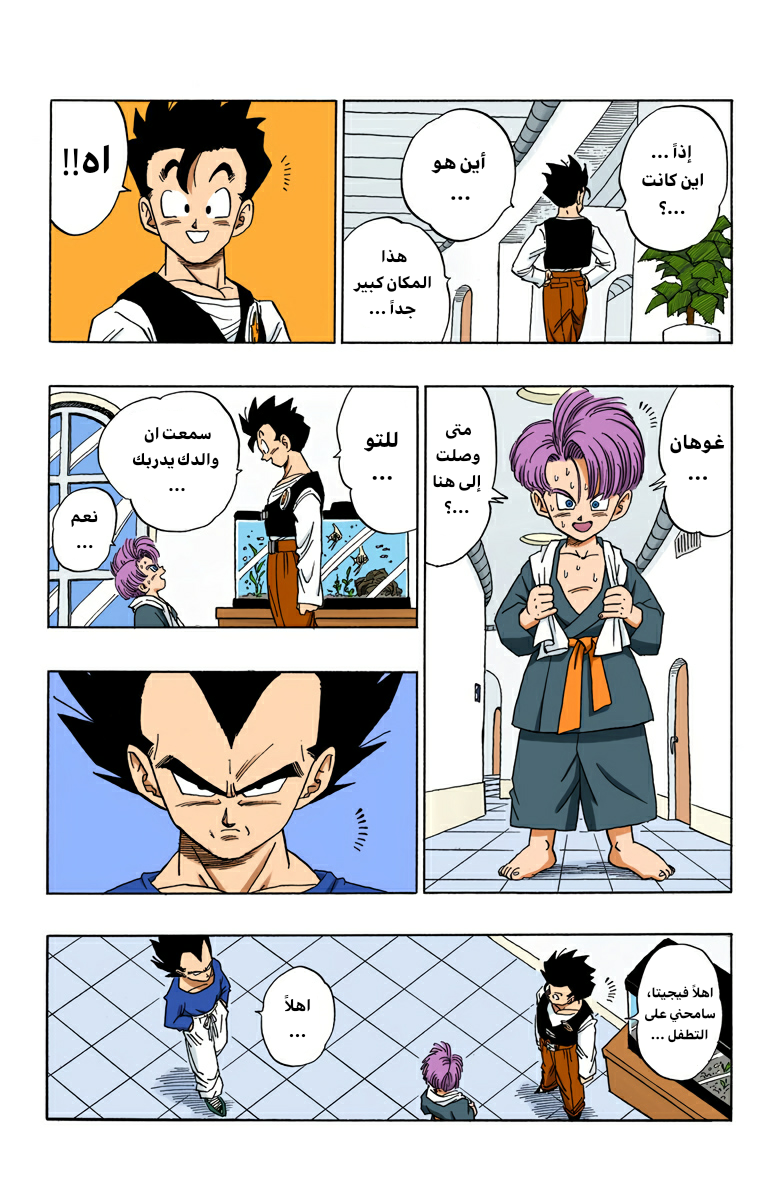 Read Dragon Ball AR Manga Online