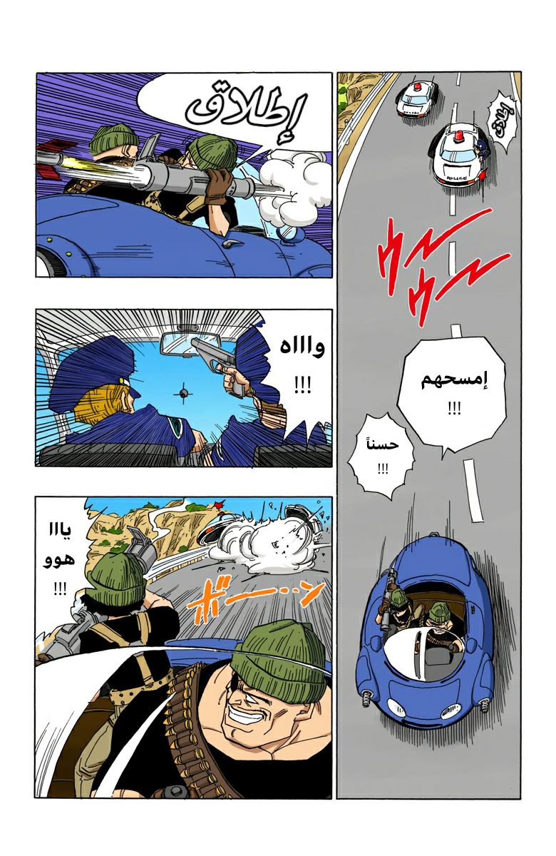 Read Dragon Ball AR Manga Online