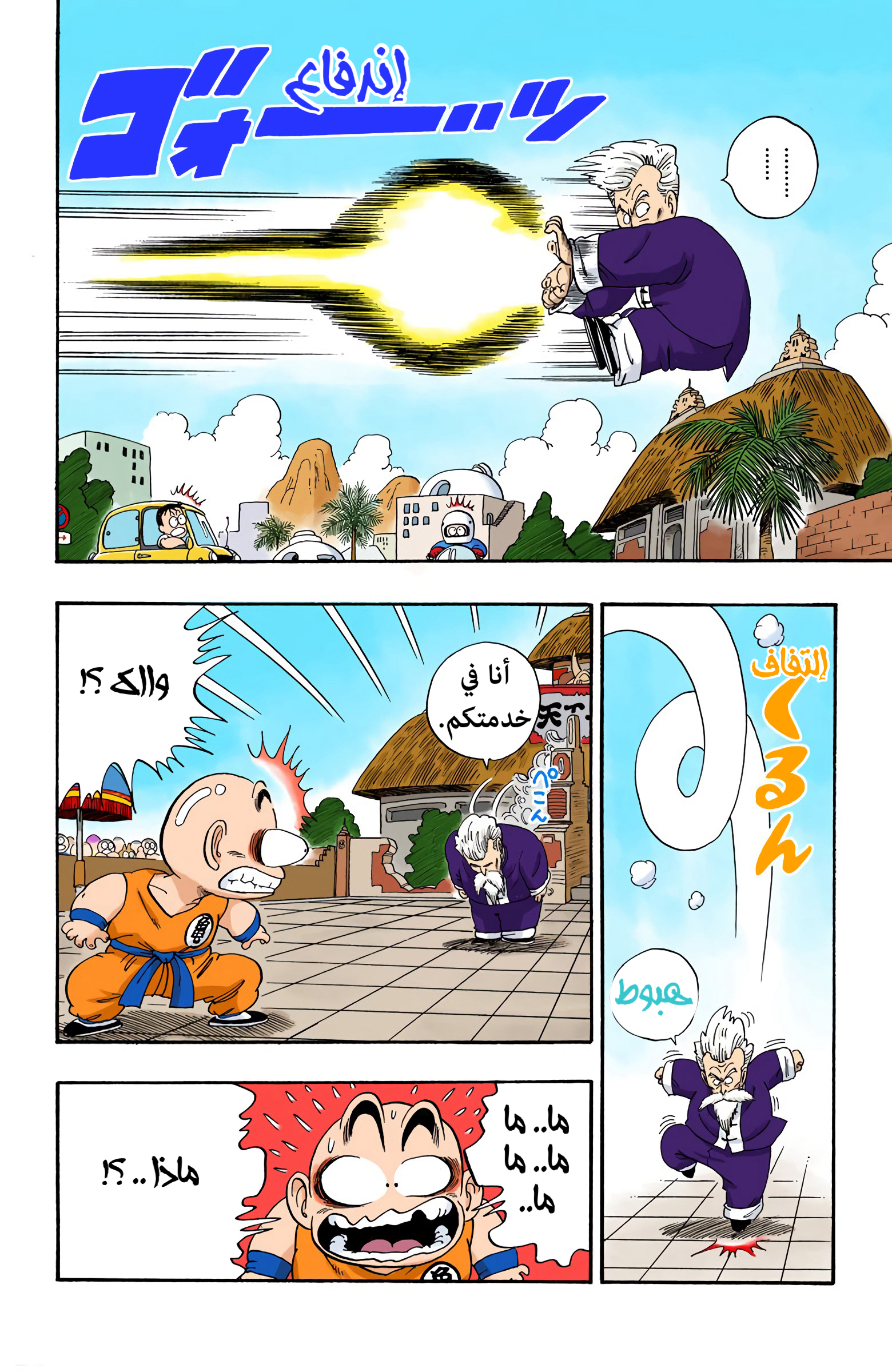Read Dragon Ball AR Manga Online