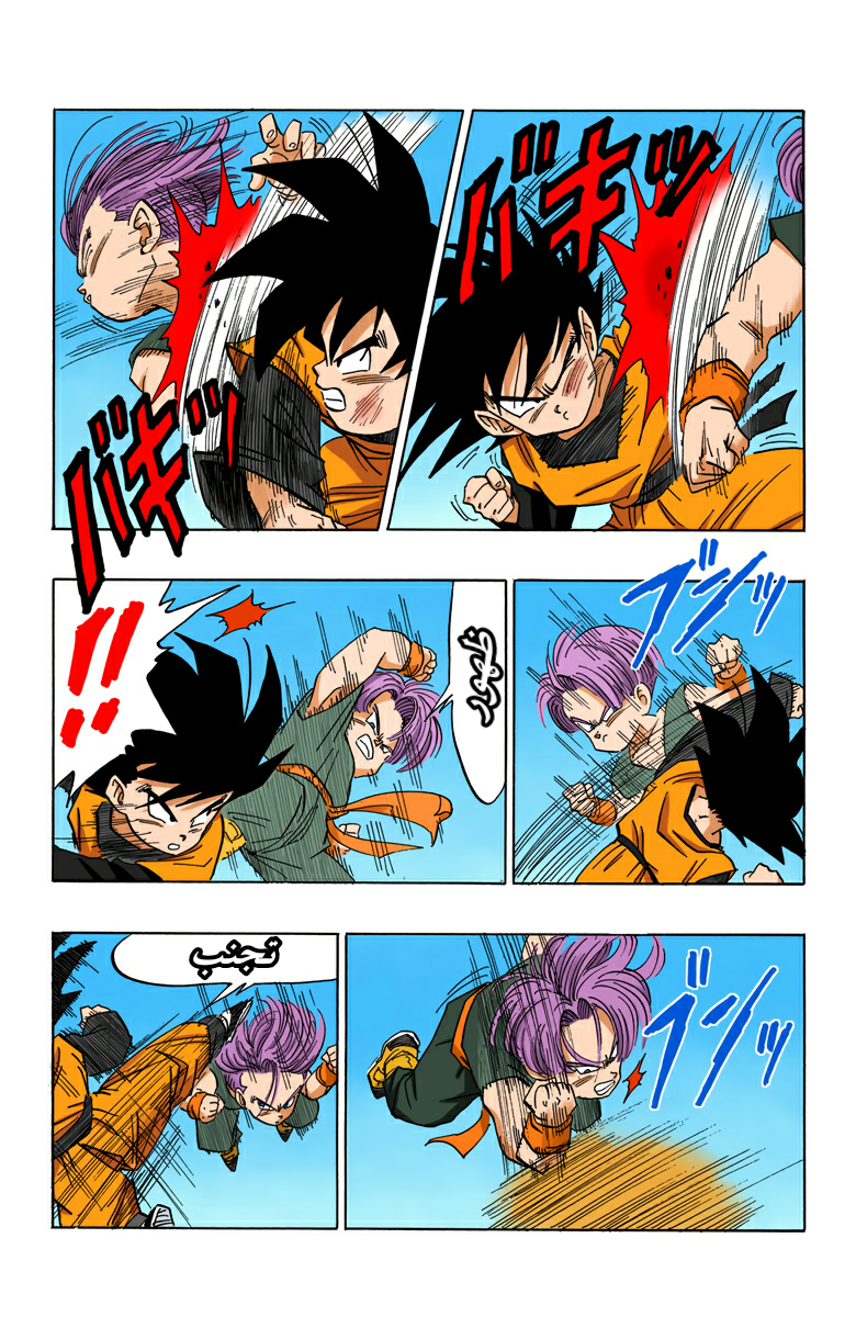 Read Dragon Ball AR Manga Online