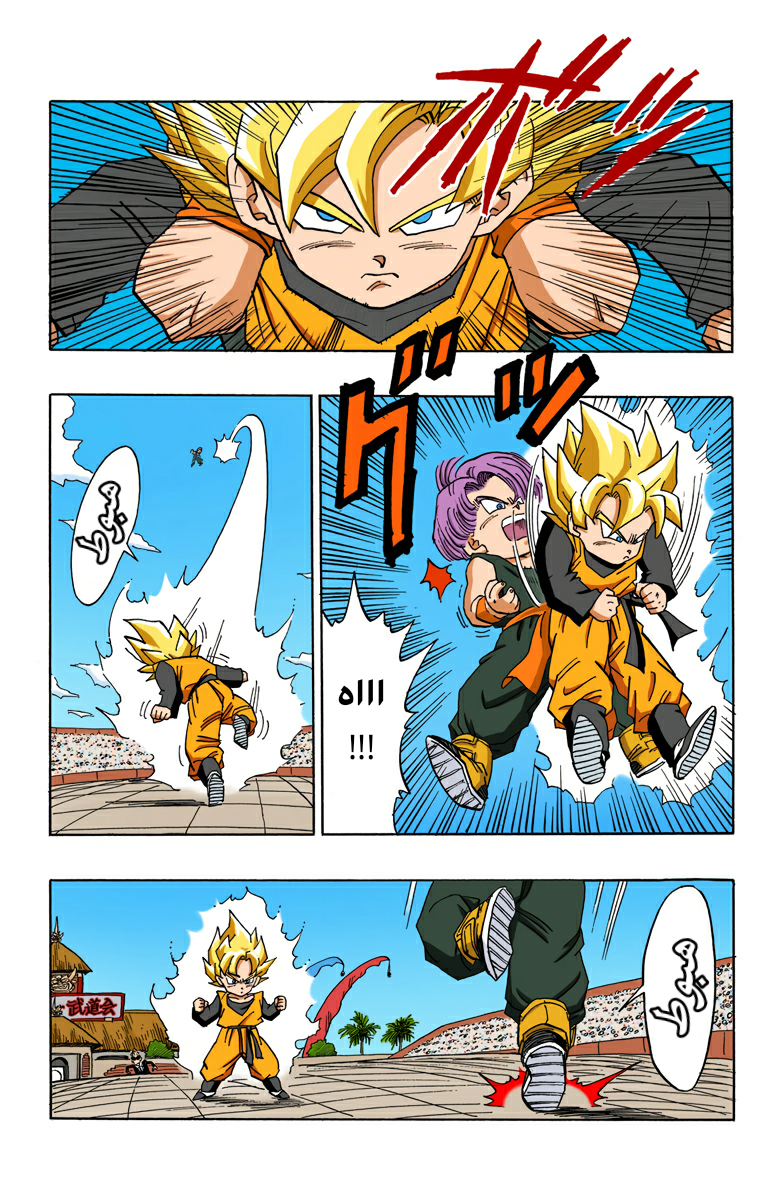 Read Dragon Ball AR Manga Online