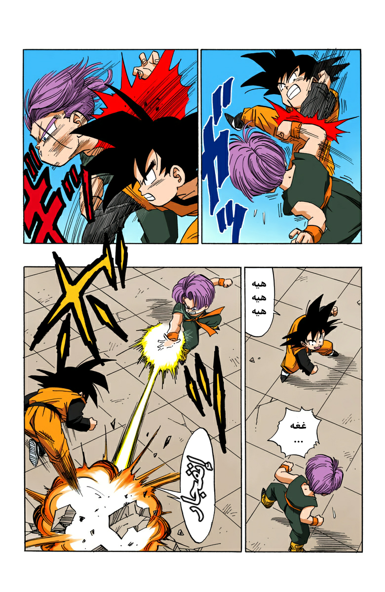 Read Dragon Ball AR Manga Online