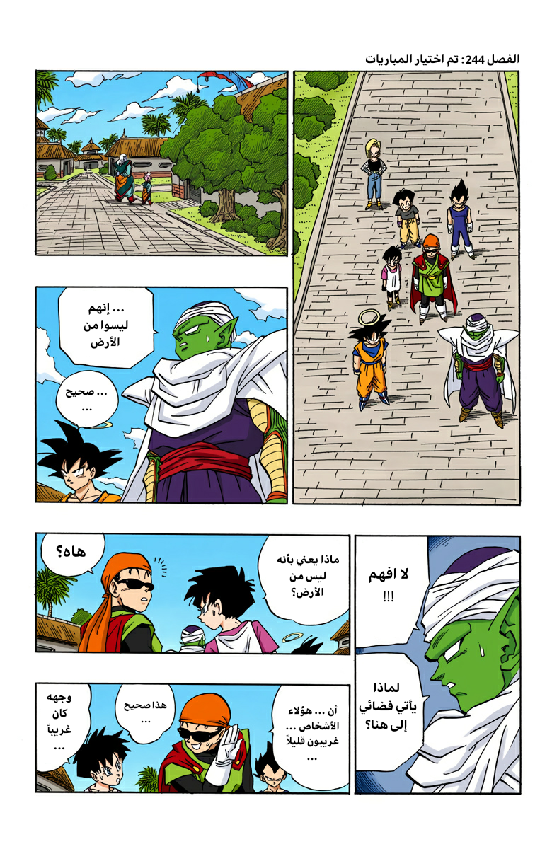 Read Dragon Ball AR Manga Online