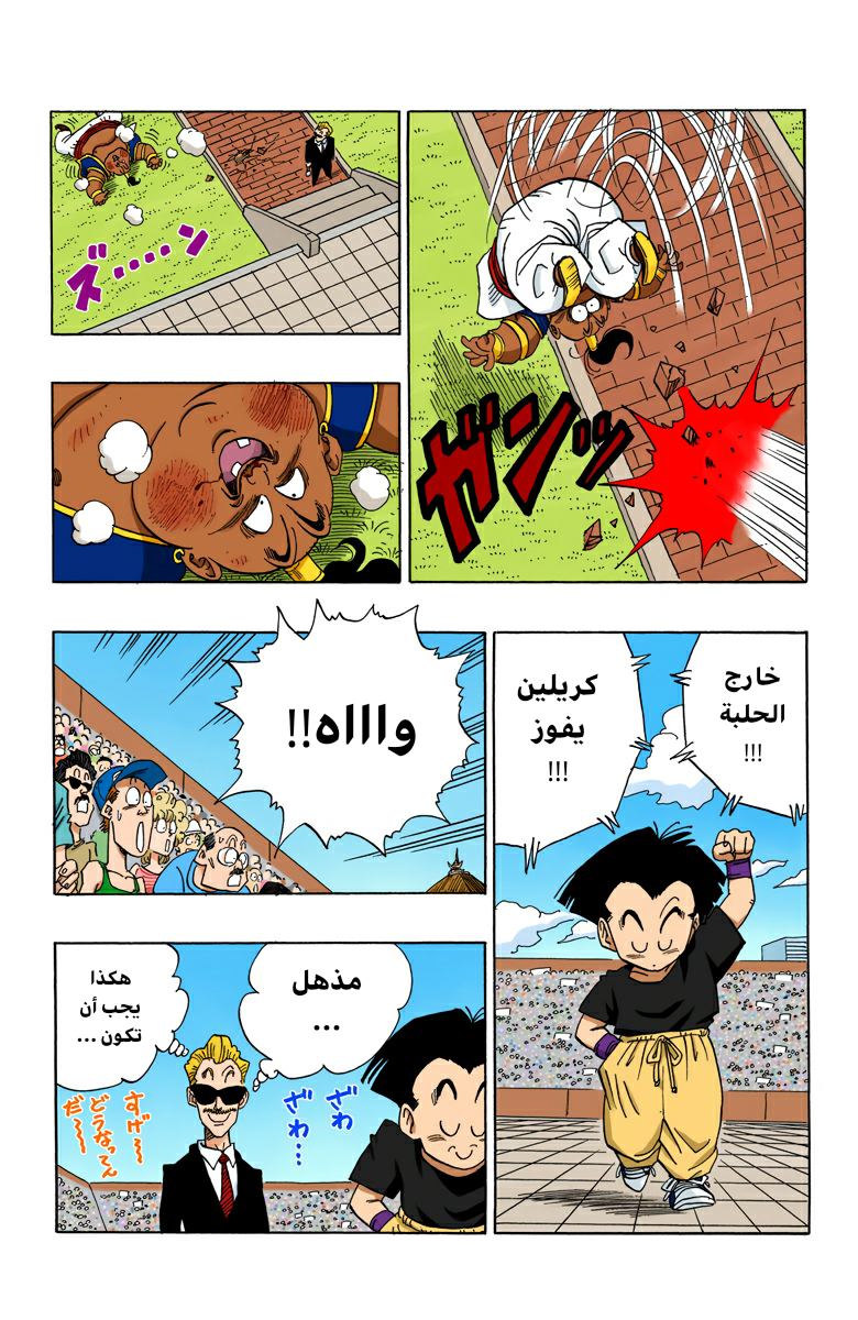 Read Dragon Ball AR Manga Online