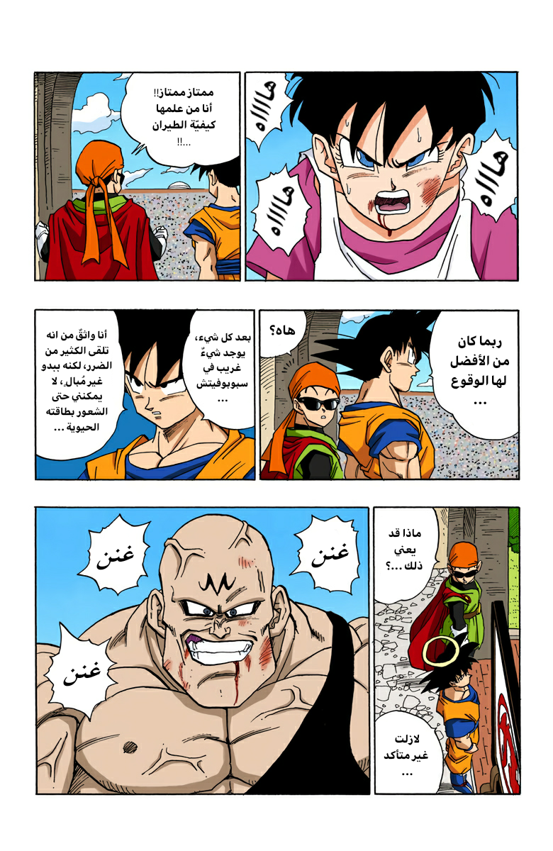 Read Dragon Ball AR Manga Online