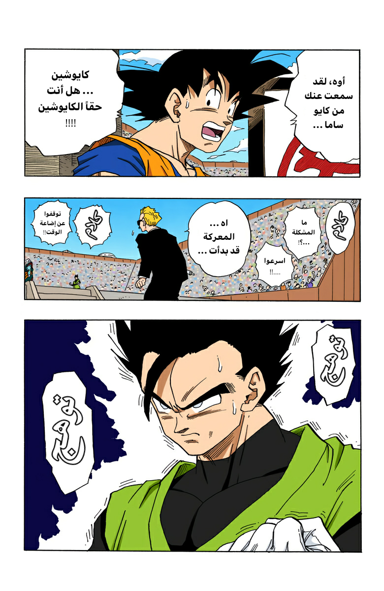 Read Dragon Ball AR Manga Online
