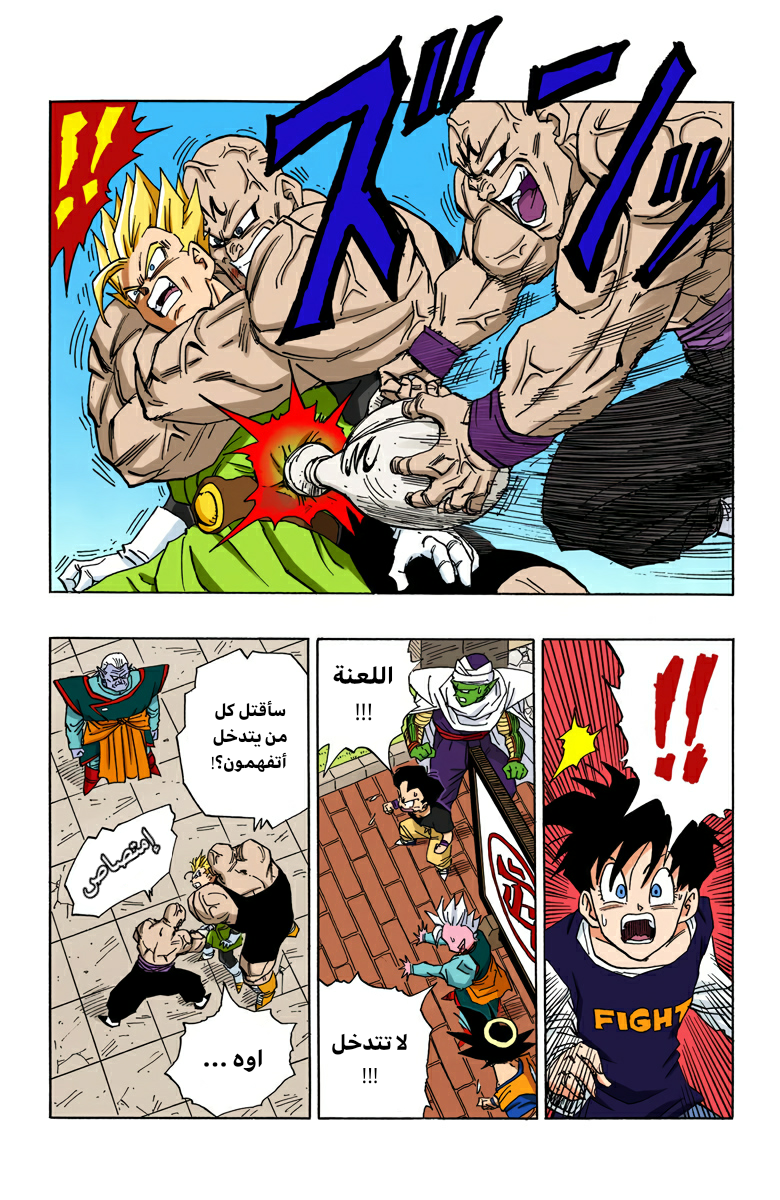 Read Dragon Ball AR Manga Online