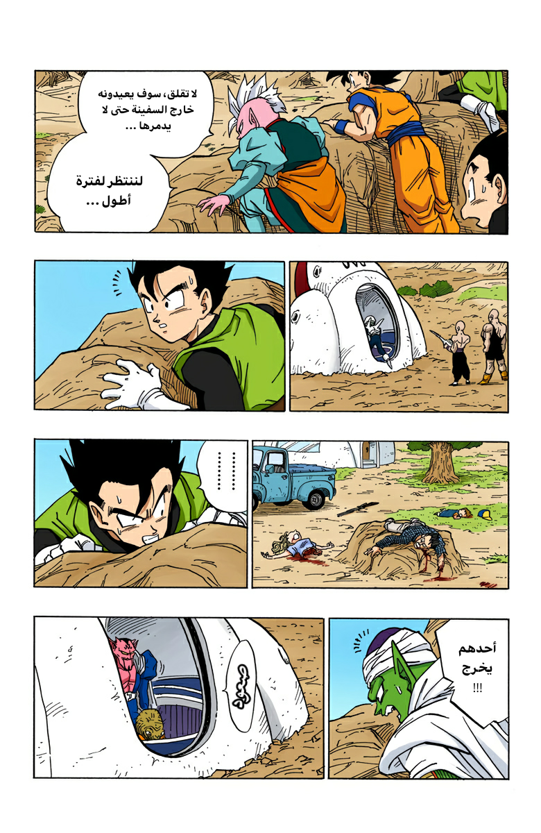 Read Dragon Ball AR Manga Online