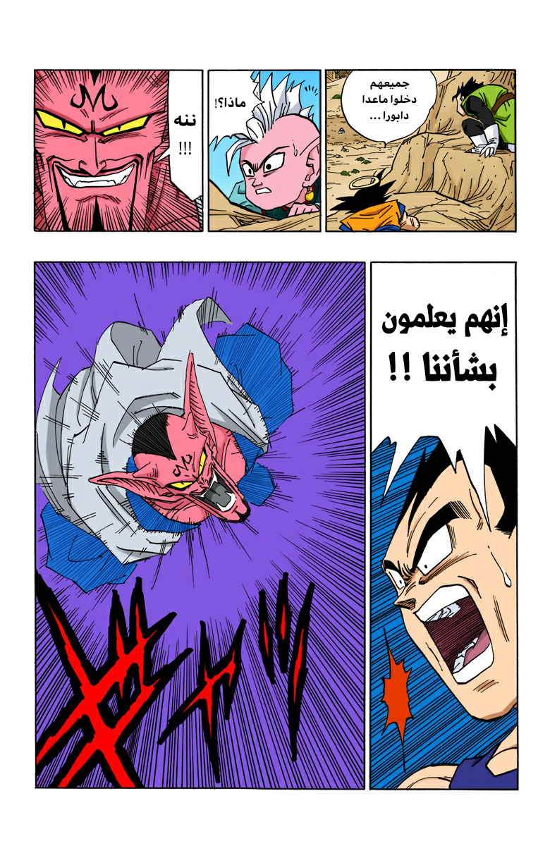 Read Dragon Ball AR Manga Online