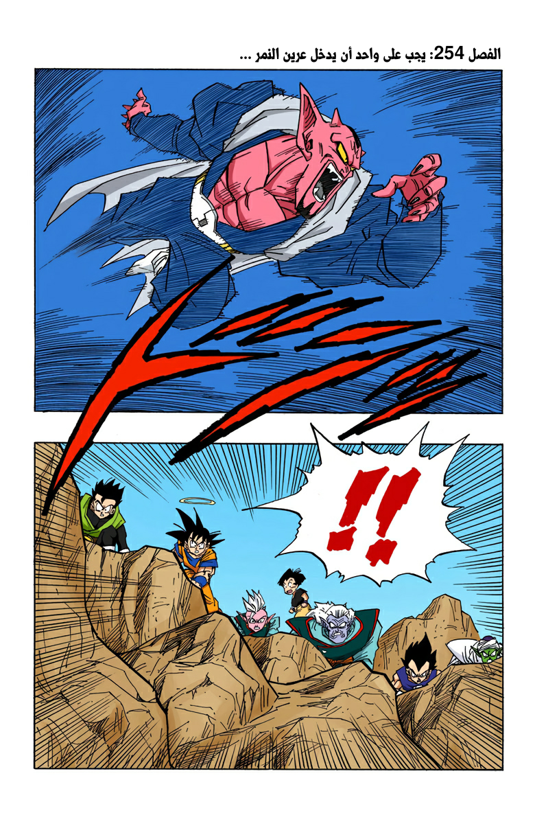 Read Dragon Ball AR Manga Online