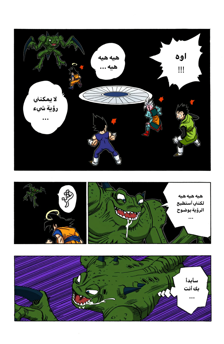 Read Dragon Ball AR Manga Online