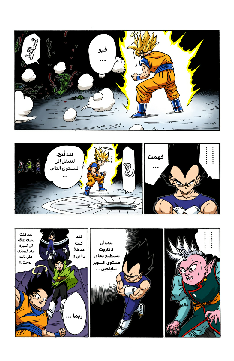 Read Dragon Ball AR Manga Online