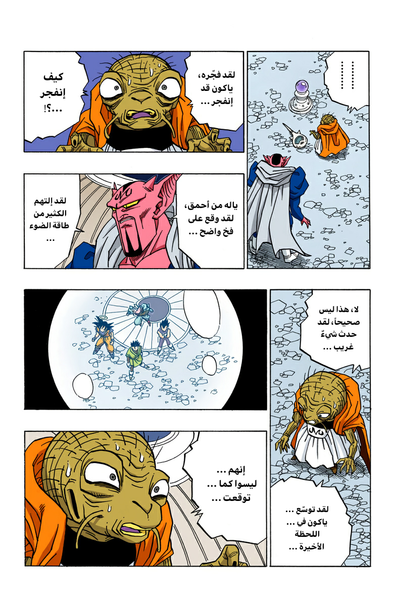 Read Dragon Ball AR Manga Online