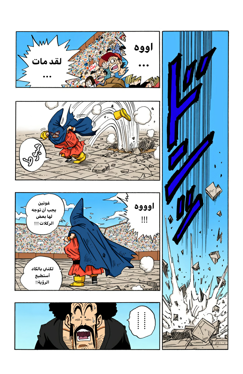 Read Dragon Ball AR Manga Online