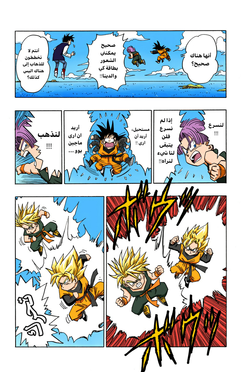 Read Dragon Ball AR Manga Online