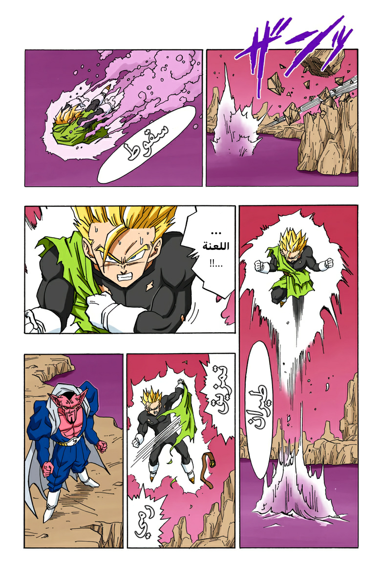 Read Dragon Ball AR Manga Online