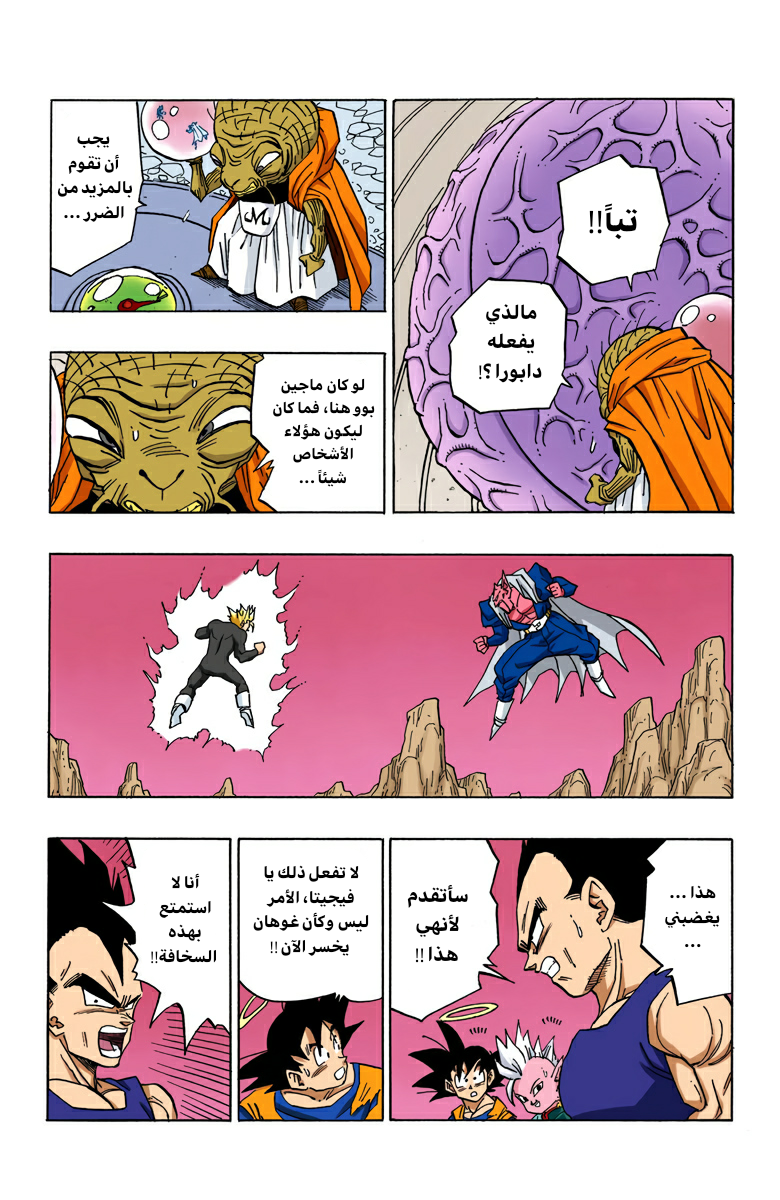 Read Dragon Ball AR Manga Online