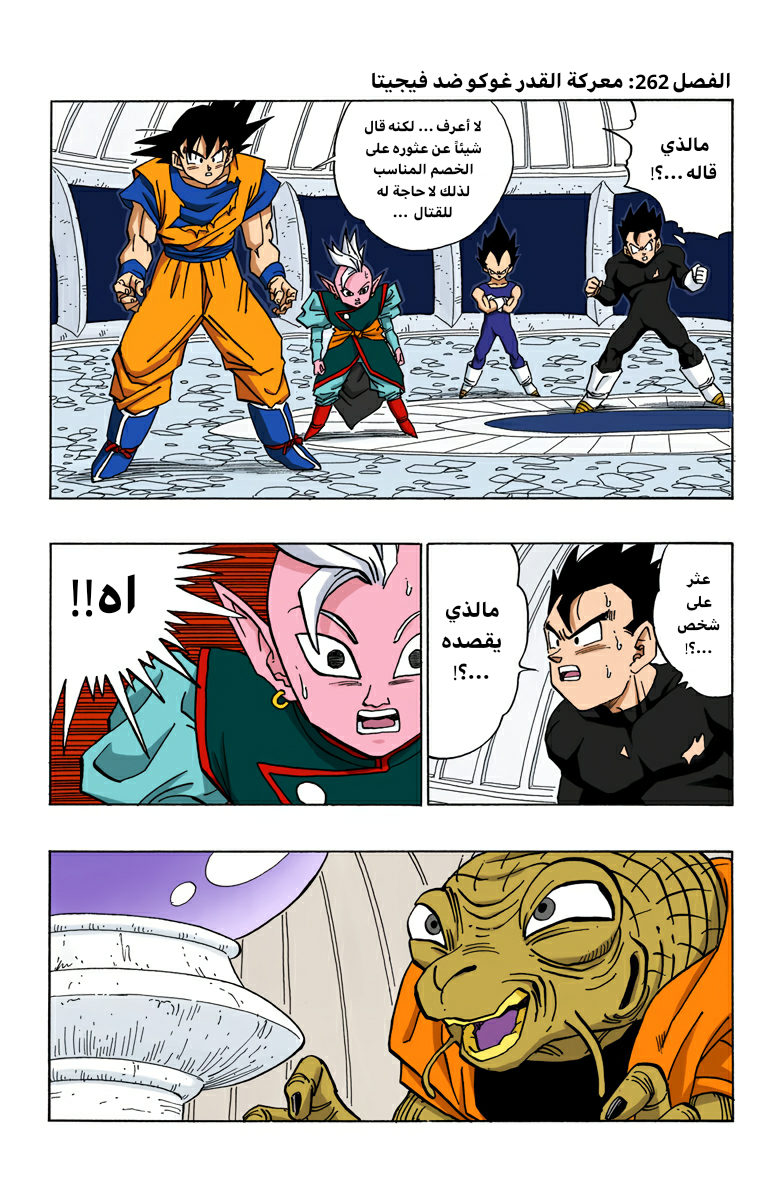Read Dragon Ball AR Manga Online