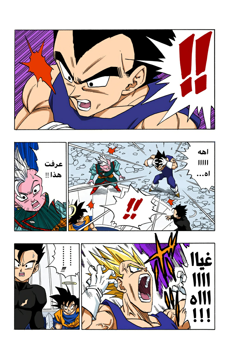 Read Dragon Ball AR Manga Online