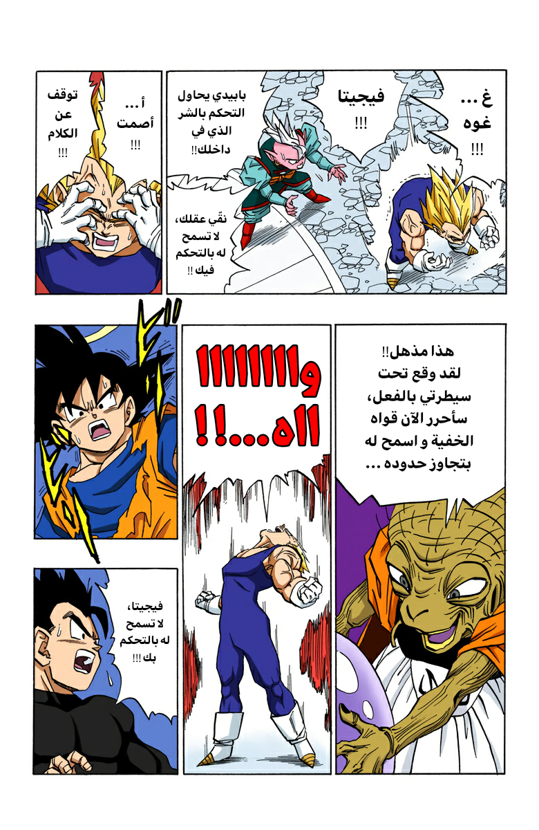 Read Dragon Ball AR Manga Online