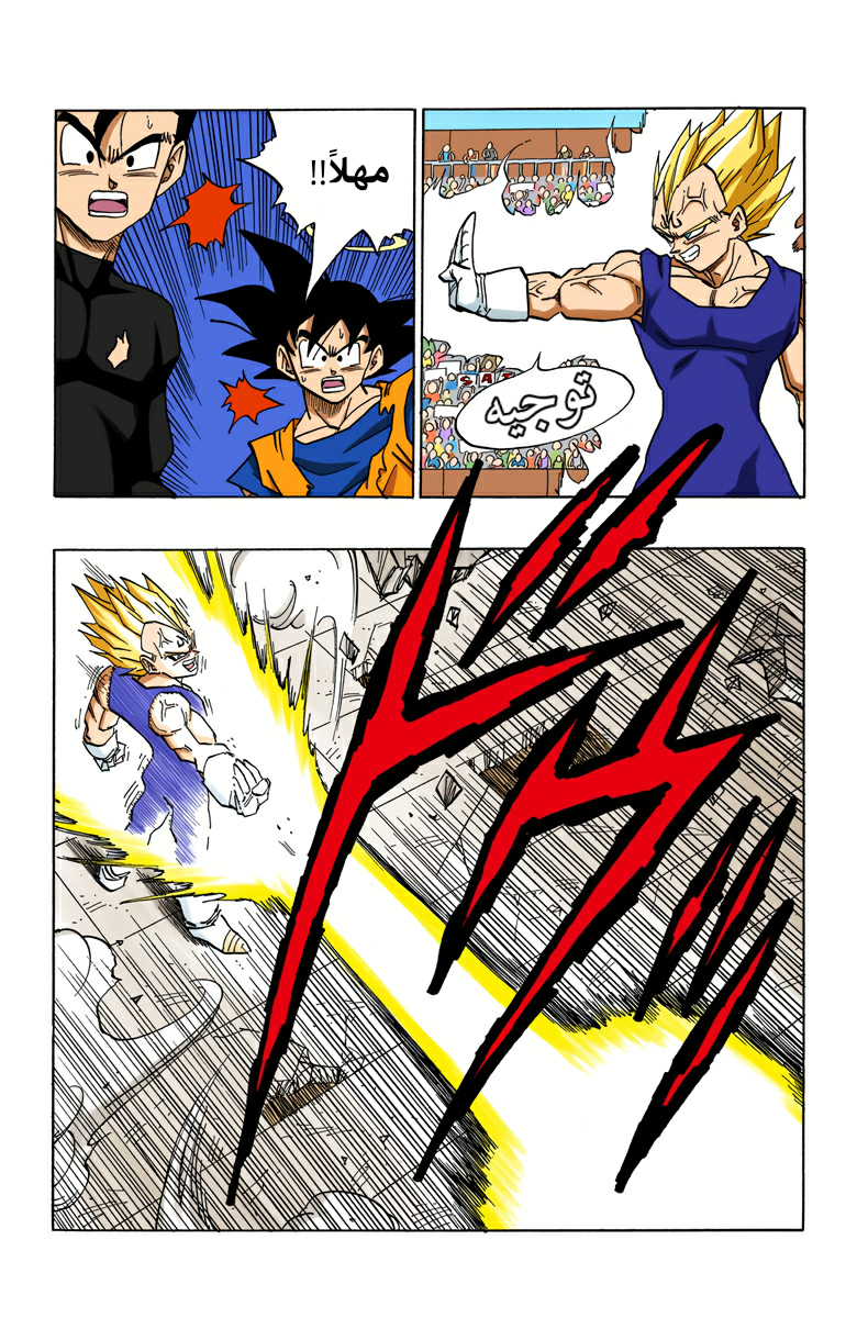 Read Dragon Ball AR Manga Online