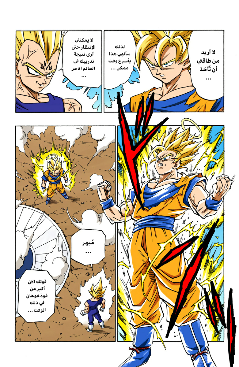 Read Dragon Ball AR Manga Online