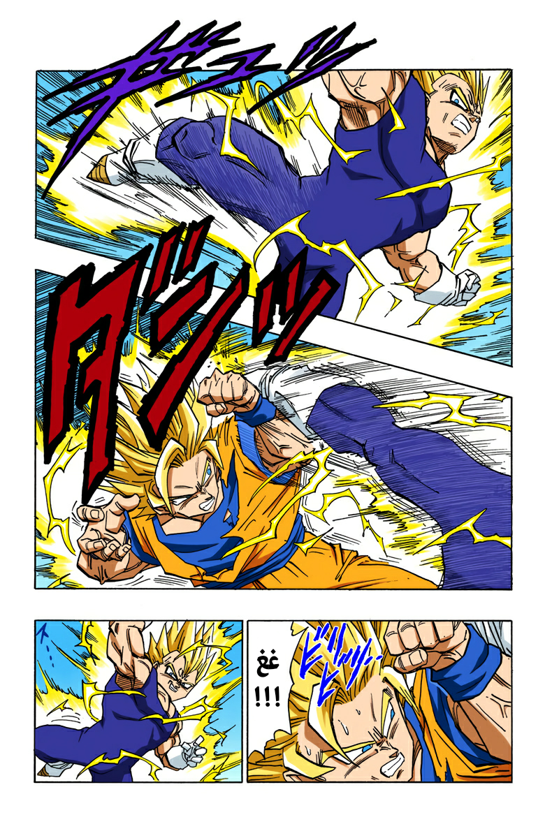 Read Dragon Ball AR Manga Online