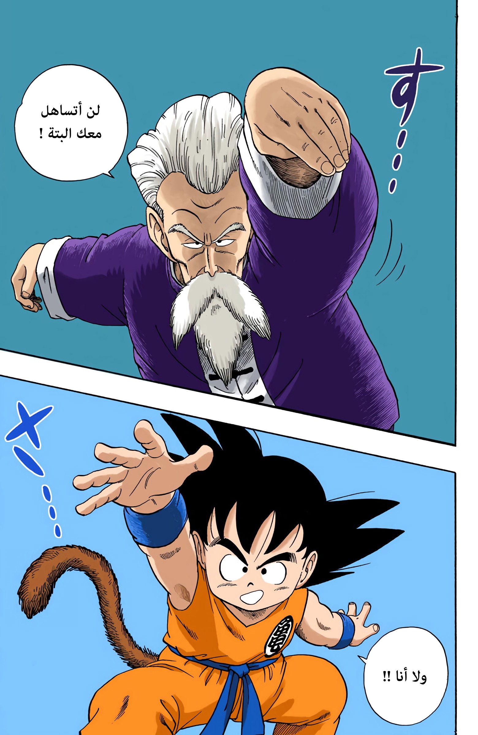 Read Dragon Ball AR Manga Online