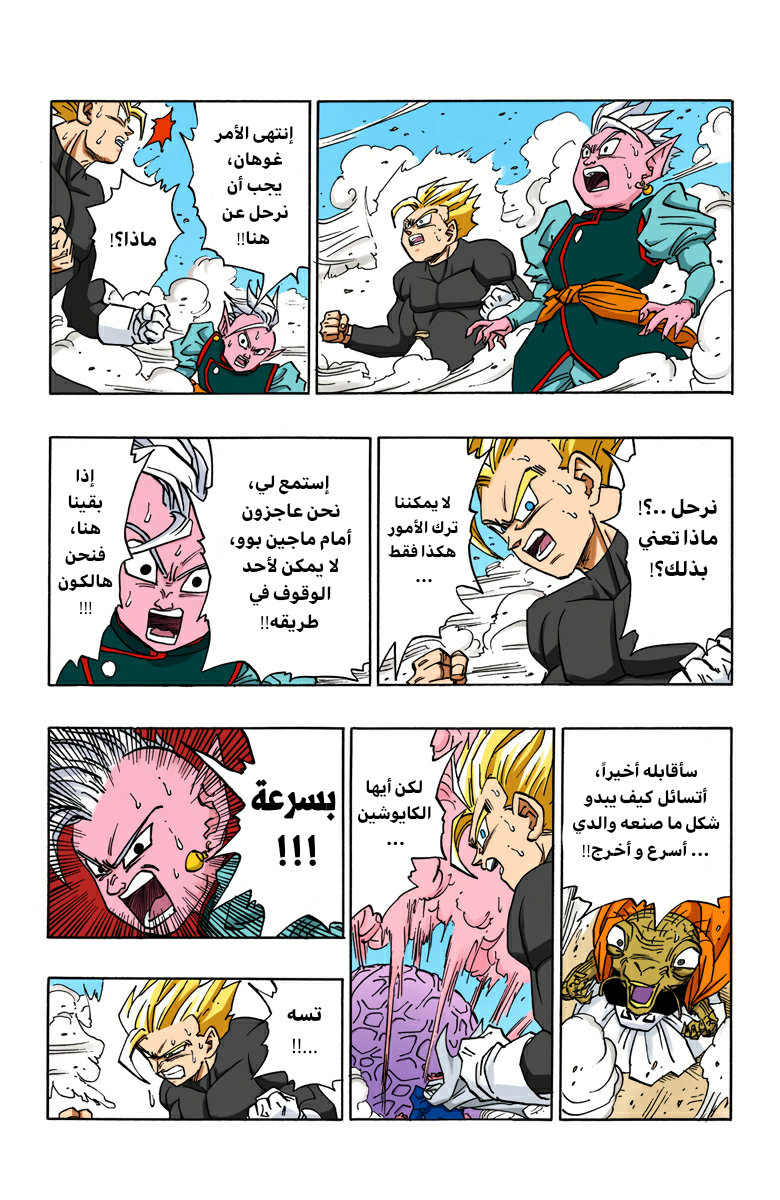 Read Dragon Ball AR Manga Online