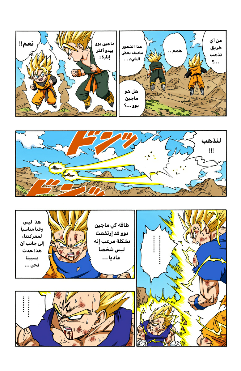 Read Dragon Ball AR Manga Online