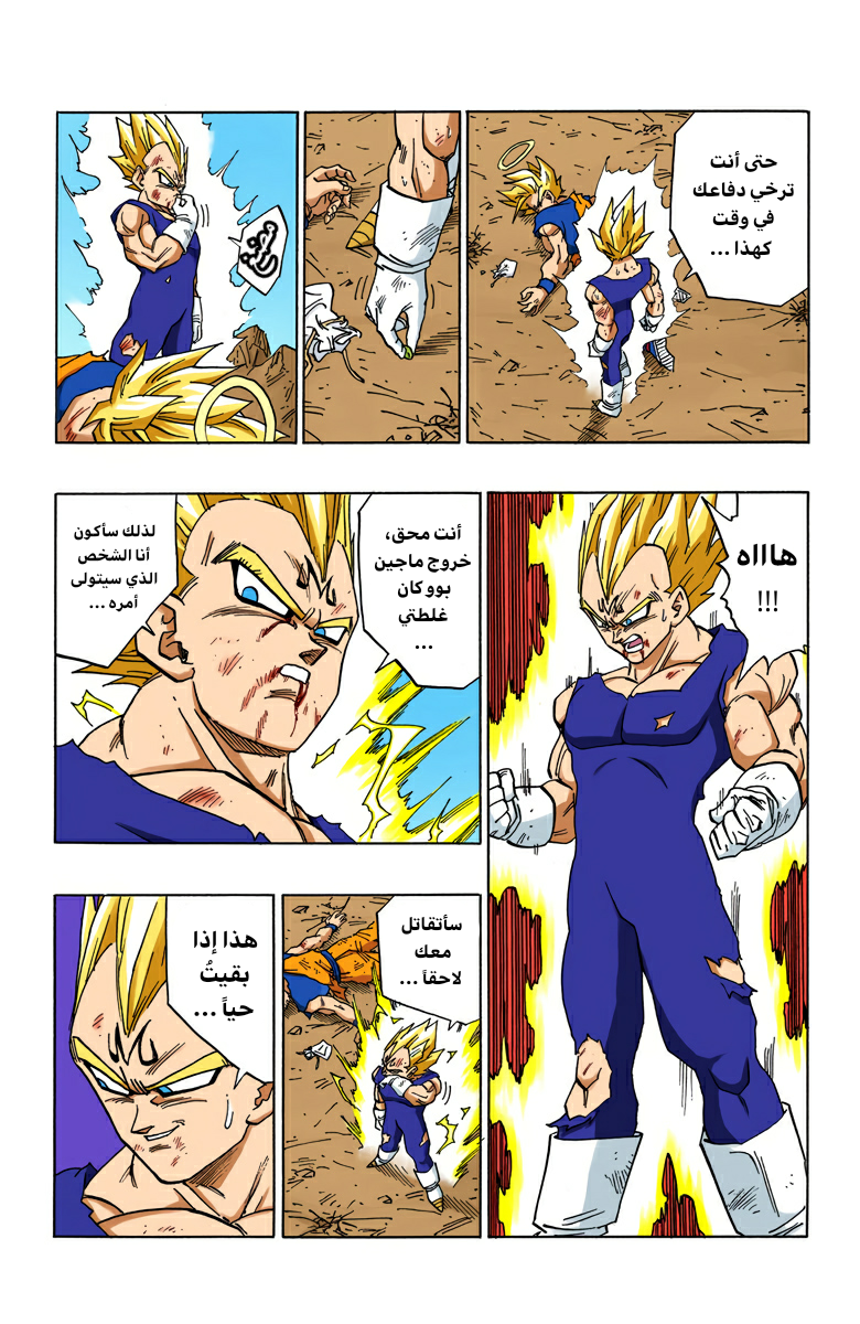 Read Dragon Ball AR Manga Online