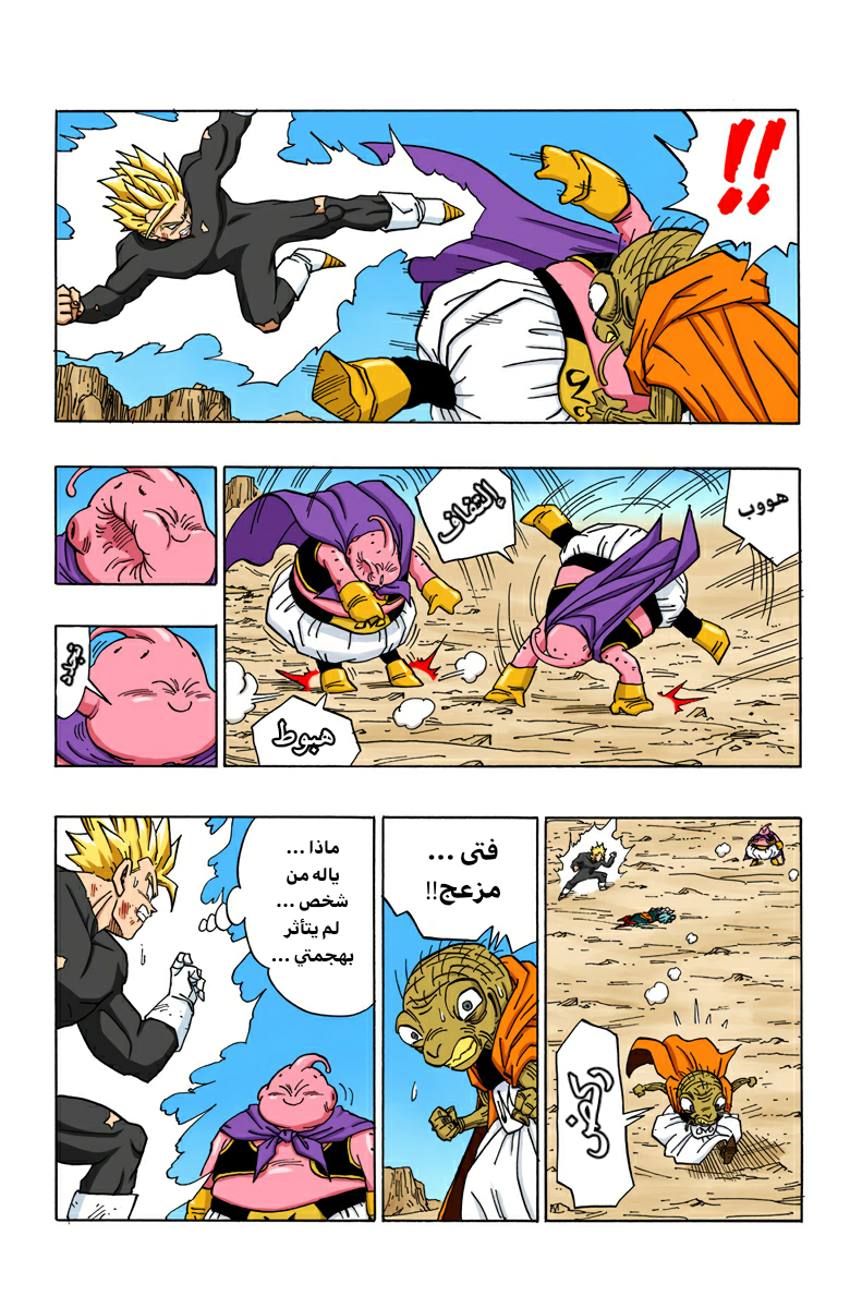 Read Dragon Ball AR Manga Online