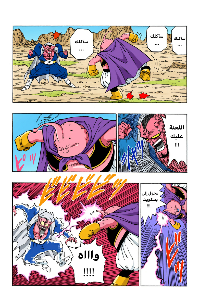 Read Dragon Ball AR Manga Online