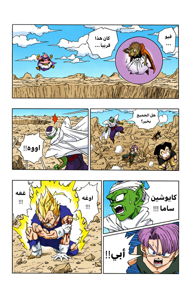 Read Dragon Ball AR Manga Online