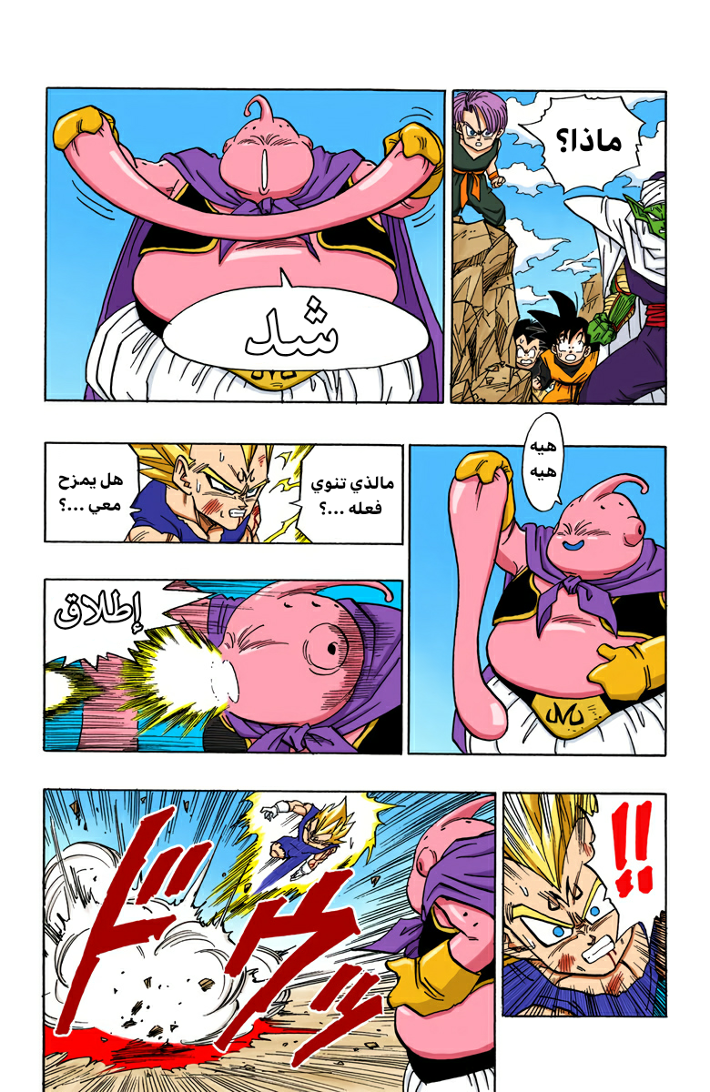 Read Dragon Ball AR Manga Online