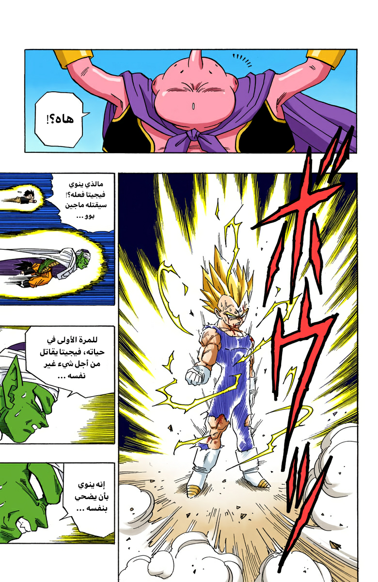 Read Dragon Ball AR Manga Online