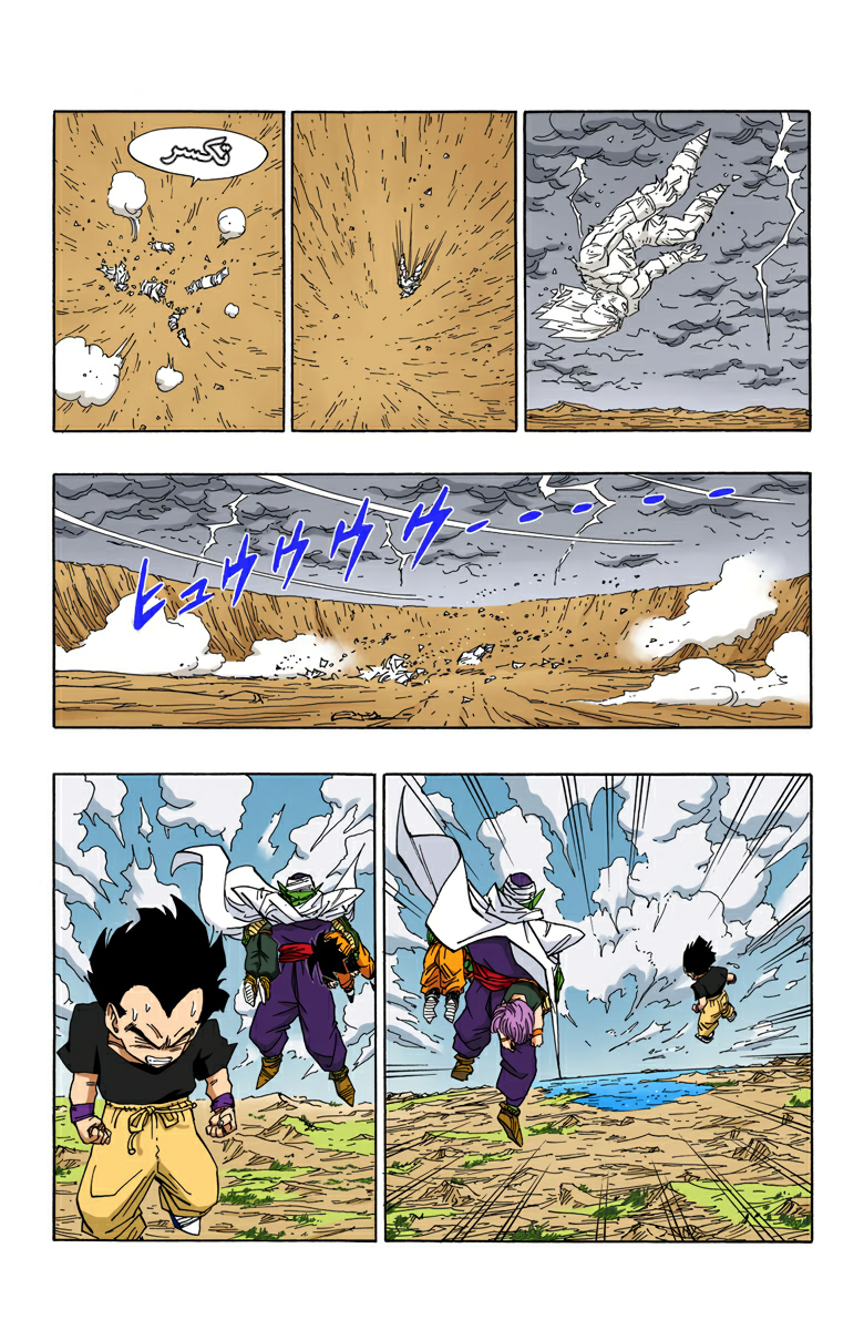 Read Dragon Ball AR Manga Online