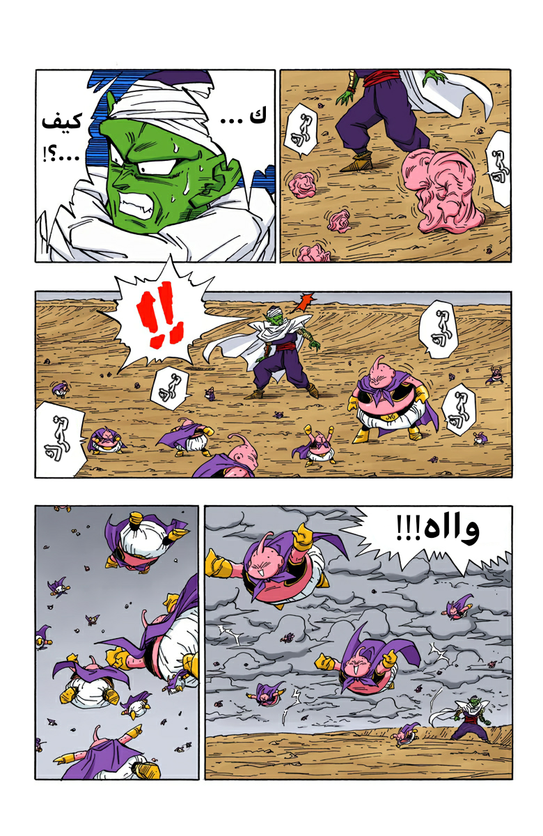 Read Dragon Ball AR Manga Online