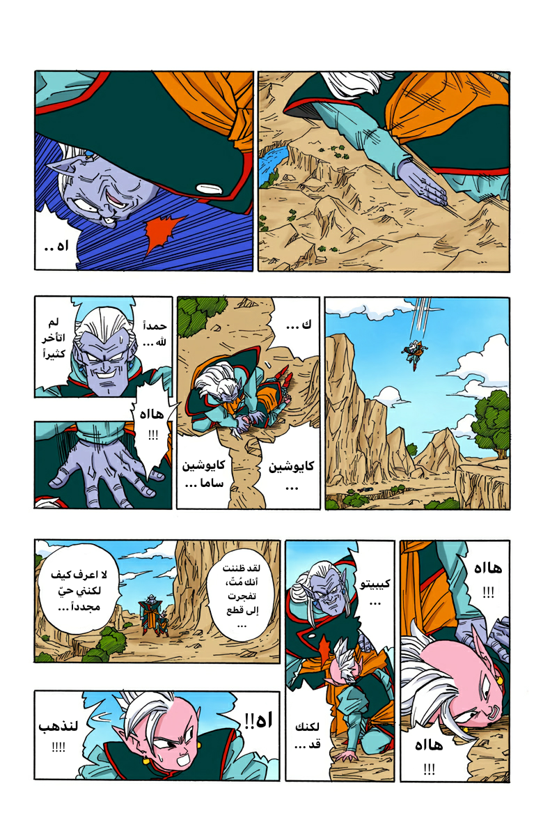 Read Dragon Ball AR Manga Online